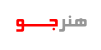 فروشگاه هنرجو