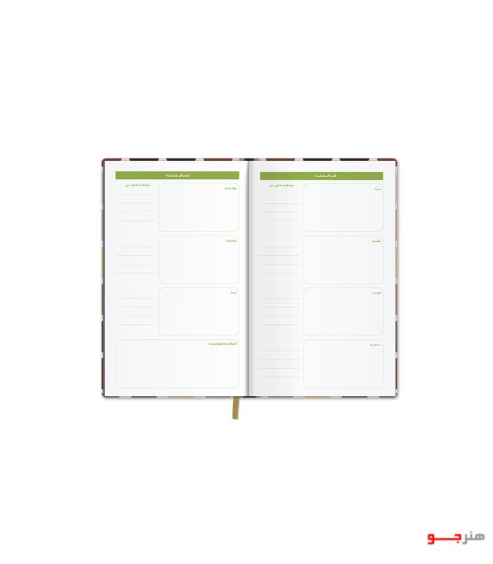 honarjoo-papco-planner2-18