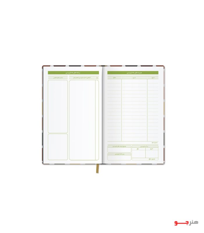 honarjoo-papco-planner2-20