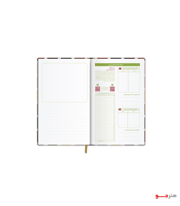 honarjoo-papco-planner2-21