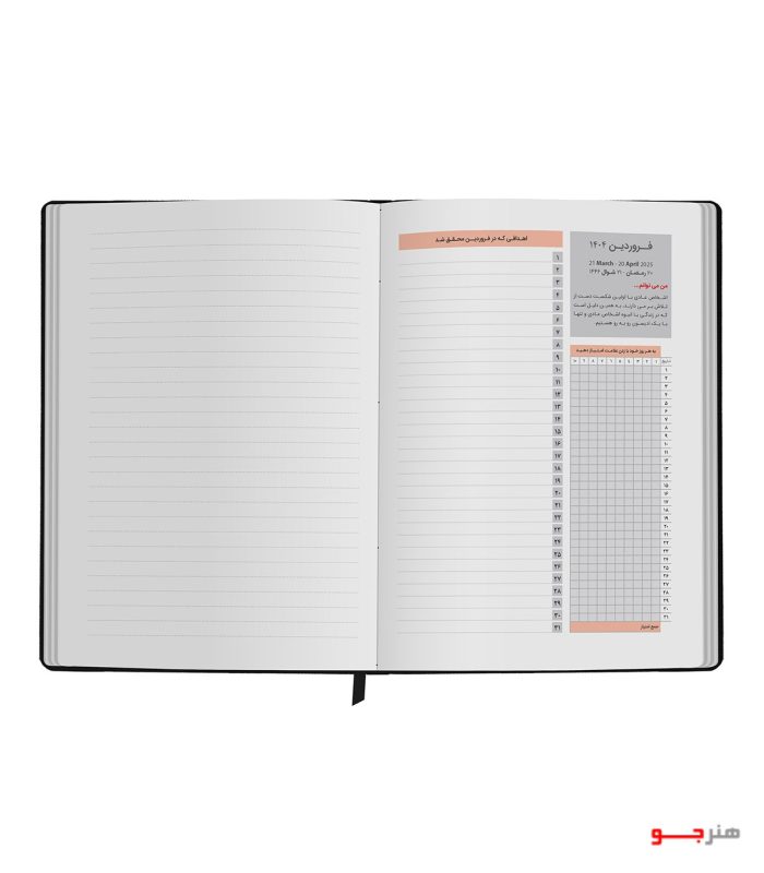 honarjoo-papco-planner1-1404-10