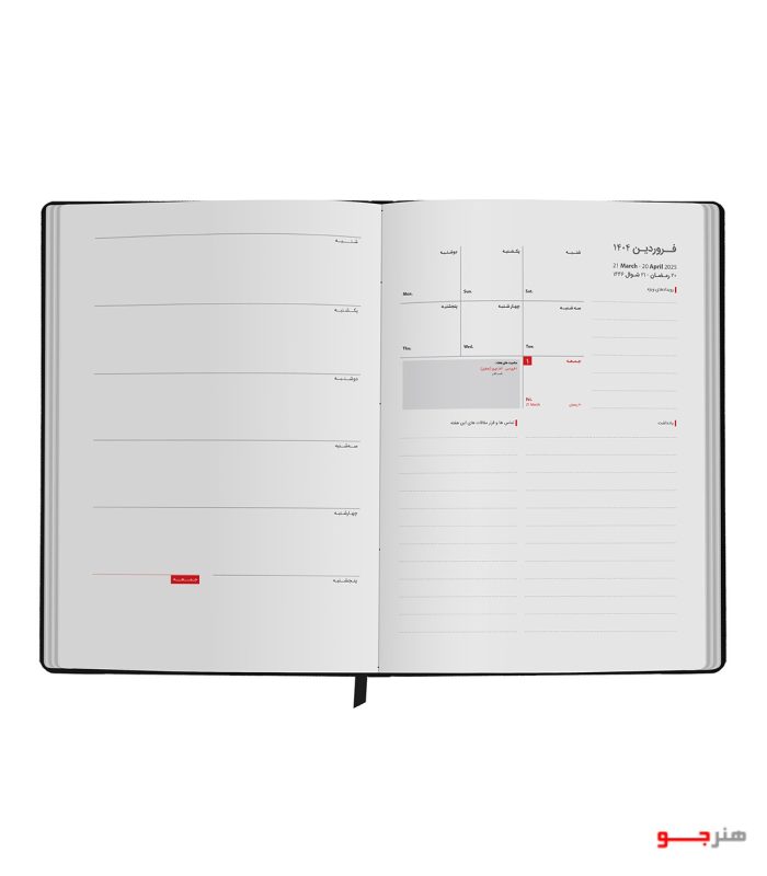 honarjoo-papco-planner1-1404-7