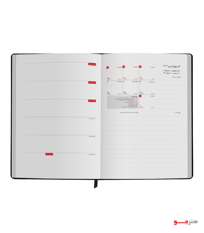 honarjoo-papco-planner1-1404-8