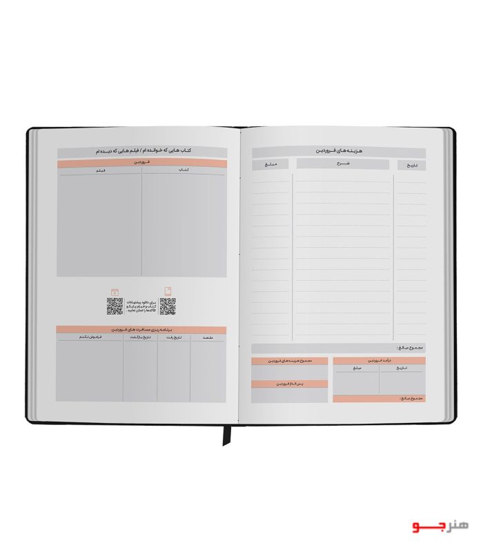 honarjoo-papco-planner1-1404-9