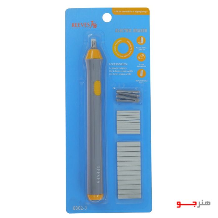 پاک کن برقی دو سر ریوز
